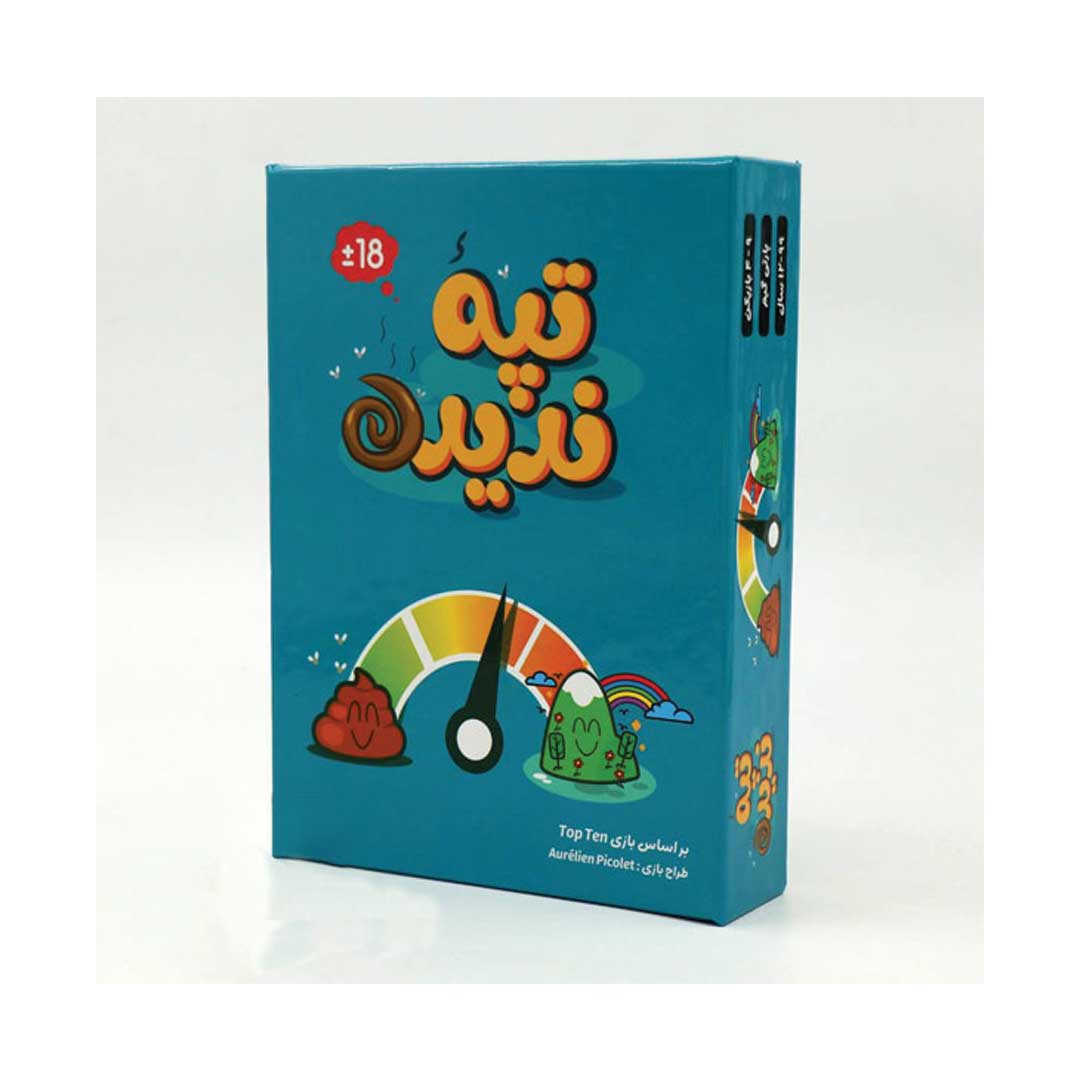 تپه ندیده
